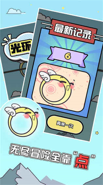 光环冒险正式版下载