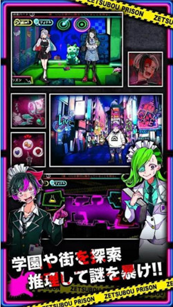 绝望监狱破解版