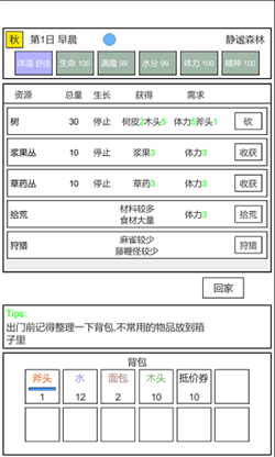 魔塔冒险者最新版下载