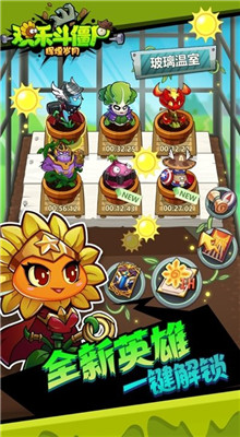 欢乐斗僵尸破解版