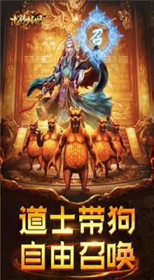 陈小春代言龙腾传世手游下载