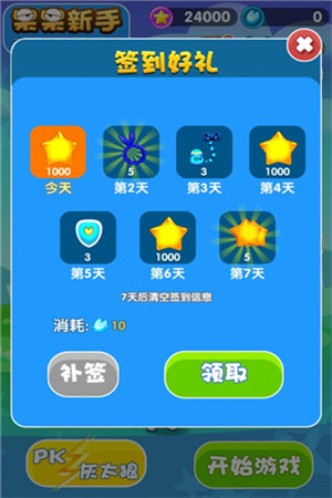 喜羊羊快跑旧版本下载