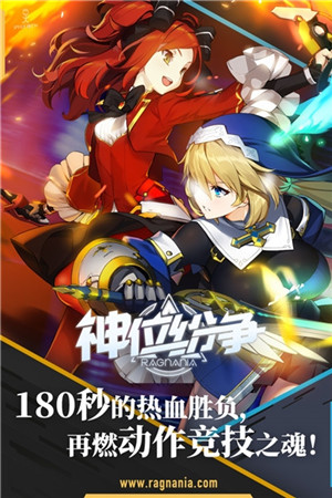 神位纷争九游版下载