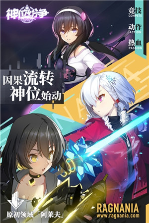 神位纷争九游版下载