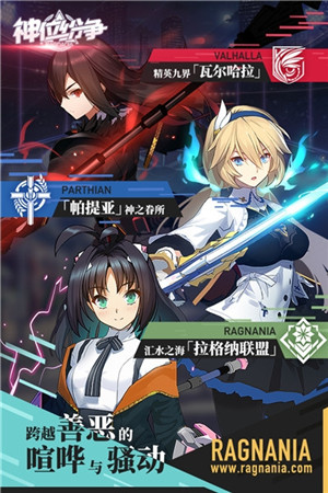 神位纷争九游版下载