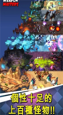 武器大师单机版下载