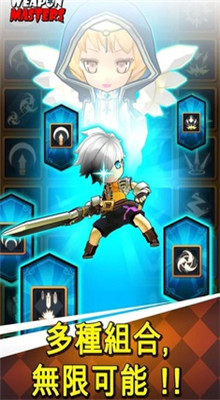 武器大师单机版下载