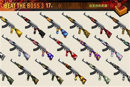 暴打老板3无限金币版下载