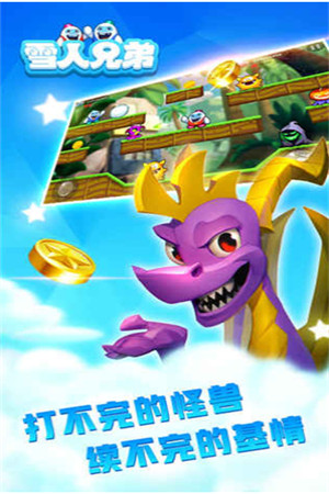 雪人兄弟无限生命版下载