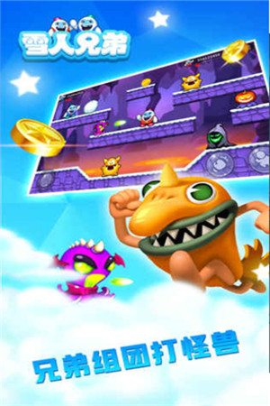 雪人兄弟无限生命版下载