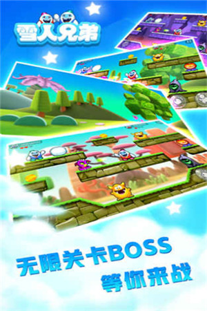 雪人兄弟无限生命版下载