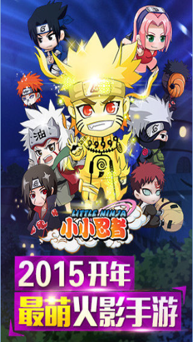 小小忍者手机版