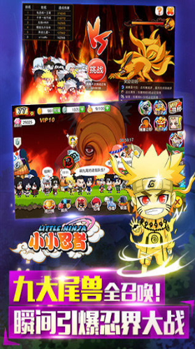 小小忍者手机版