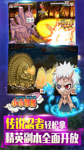小小忍者手机版