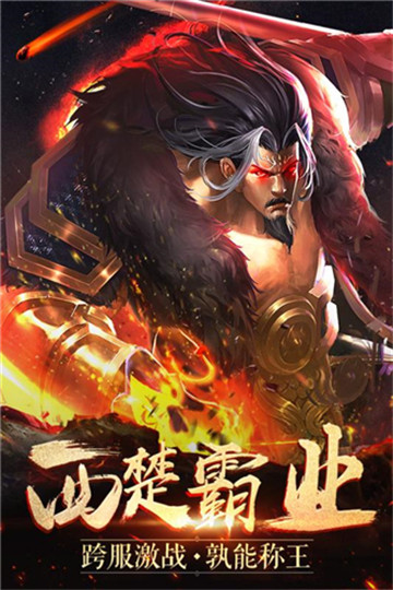 烈焰飞雪手游官方版