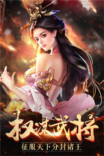 烈焰飞雪手游官方版