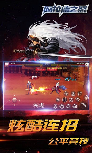 阿拉德战记手游官方版