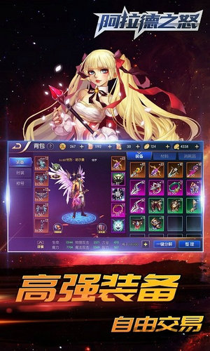 阿拉德战记手游官方版