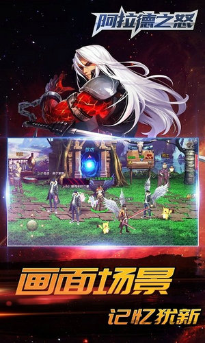 阿拉德战记手游官方版