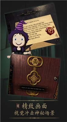 未上锁的房间1手机版下载