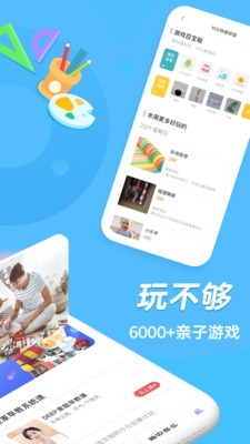 小步在家早教app官方免费下载