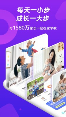 小步在家早教app官方免费下载