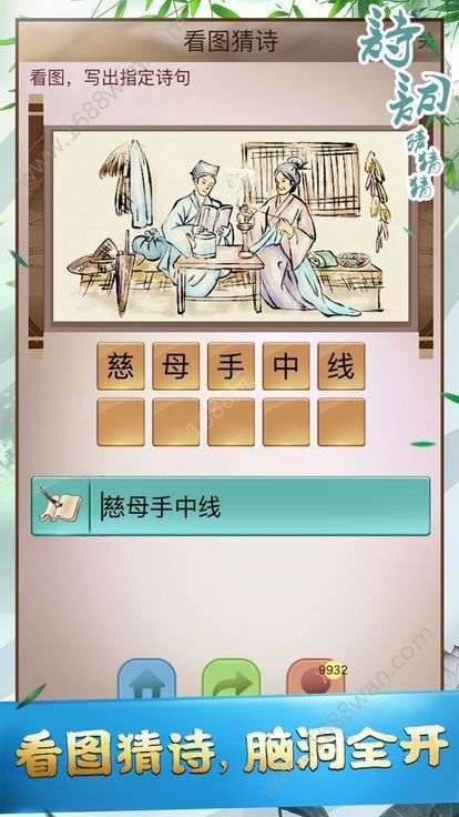 诗词猜猜猜红包版免费下载