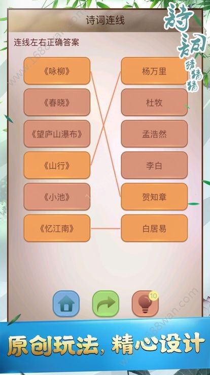 诗词猜猜猜红包版免费下载