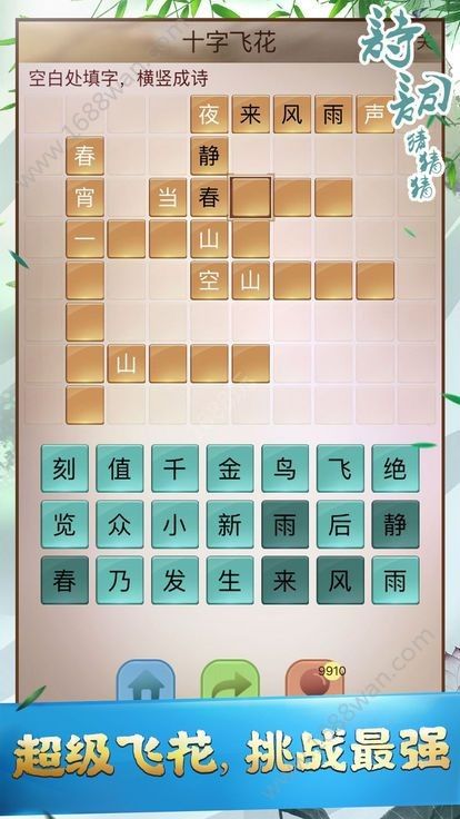 诗词猜猜猜红包版免费下载