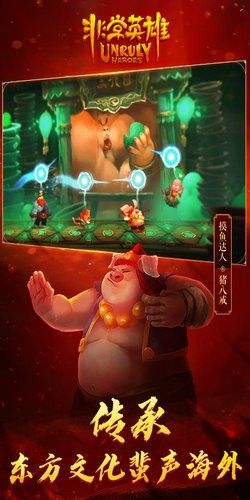 非常英雄救世奇缘官方版下载