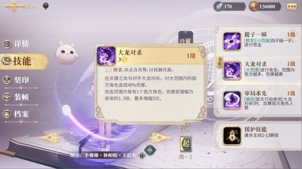 幻书启世录破解版下载