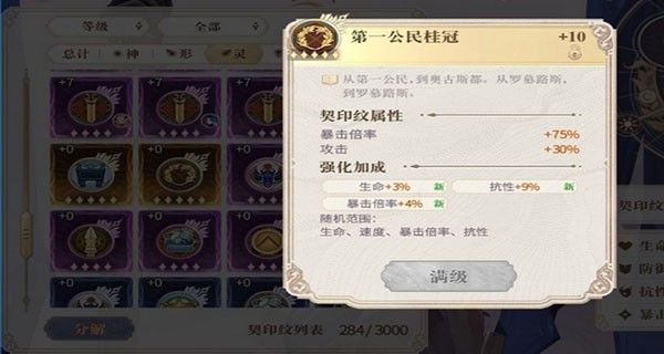 幻书启世录破解版下载