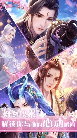 遇见尊上之忘生缘游戏破解版下载