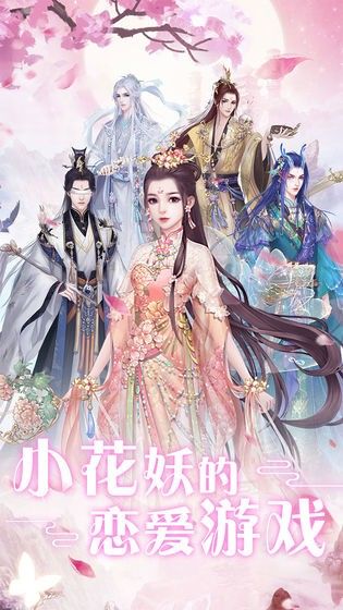 遇见尊上之忘生缘游戏破解版下载