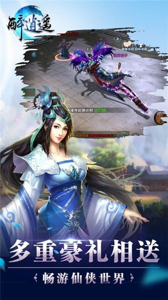 醉逍遥手游官方最新版本下载