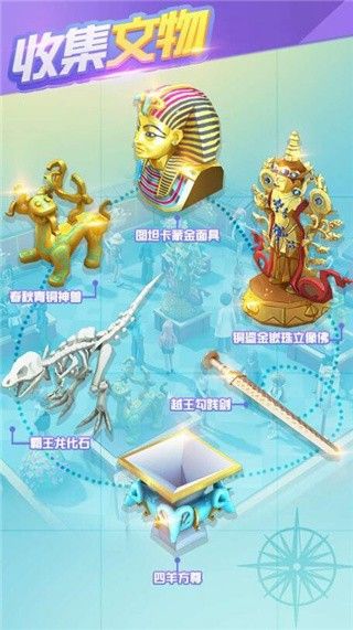 大中华博物馆去广告版下载