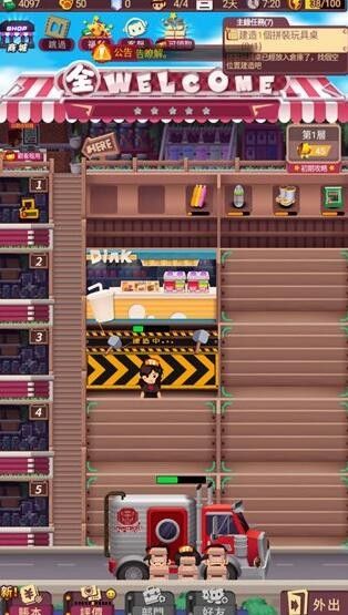 全家百货物语破解版下载