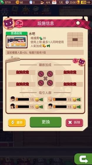 全家百货物语破解版下载