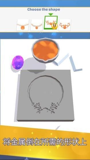 我开了间珠宝店破解版下载