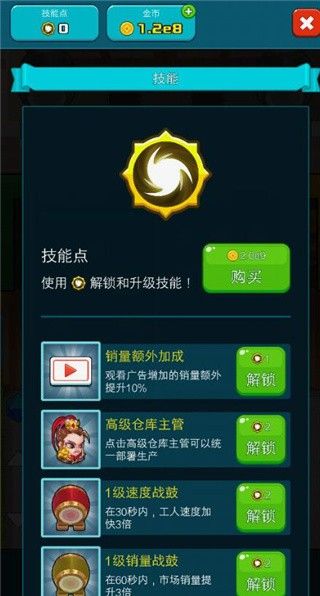 三国策略家破解版下载