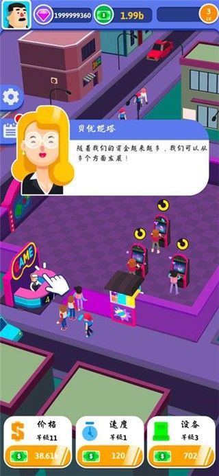 街机大亨发家史破解版下载