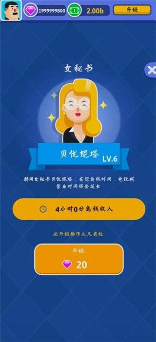 街机大亨发家史破解版下载