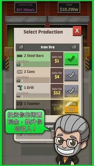 空闲工厂大亨内购破解版下载