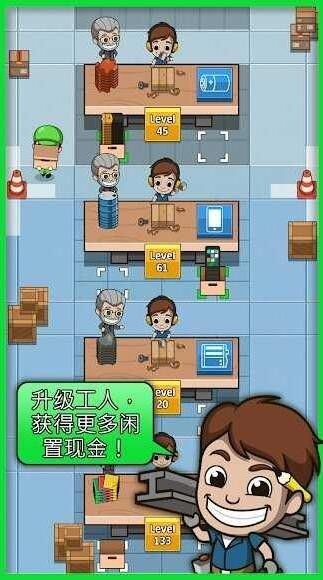 空闲工厂大亨内购破解版下载