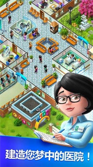 我的医院破解版游戏下载