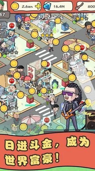 网红小吃街抖音游戏下载安装