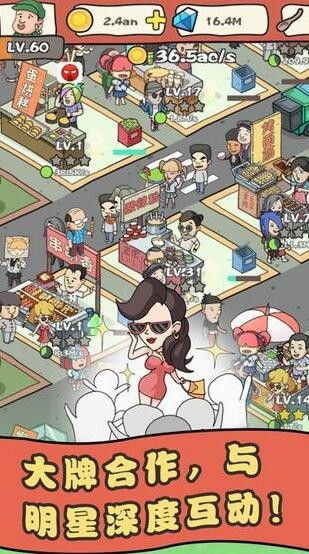 网红小吃街抖音游戏下载安装