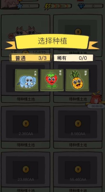 多彩农场红包版下载