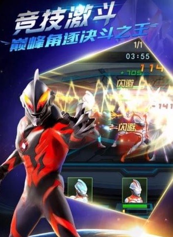 奥特曼英雄归来破解版无限钻石下载