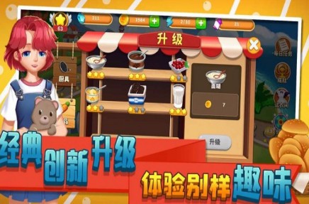 莫妮卡厨房游戏下载